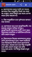 মেয়েদের মন জয় করার উপায় تصوير الشاشة 3