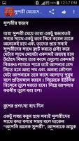 মেয়েদের মন জয় করার উপায় تصوير الشاشة 2