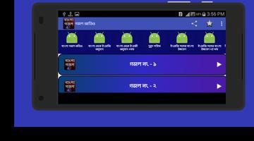 গজল অডিও -  মধুর কন্ঠে বাংলা গ স্ক্রিনশট 3