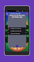 সময় বলা ঘড়ি - talking time clo screenshot 2