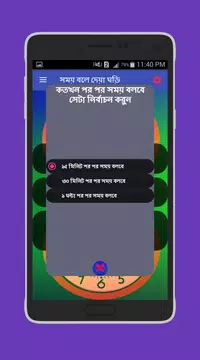 Screenshot 3 for সময় বলা ঘড়ি - talking clock