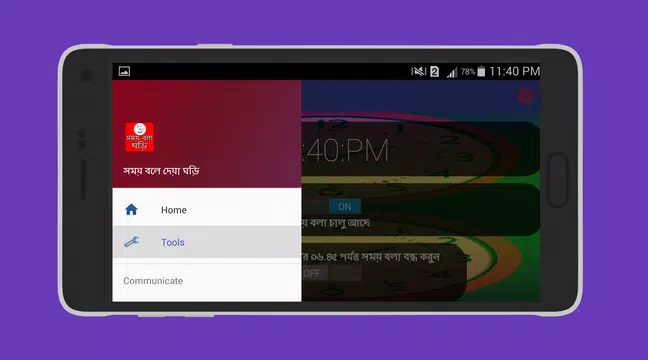 Screenshot 8 for সময় বলা ঘড়ি - talking clock