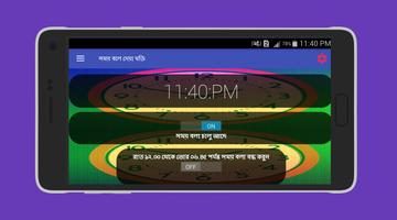 برنامه‌نما সময় বলা ঘড়ি - talking time clo عکس از صفحه