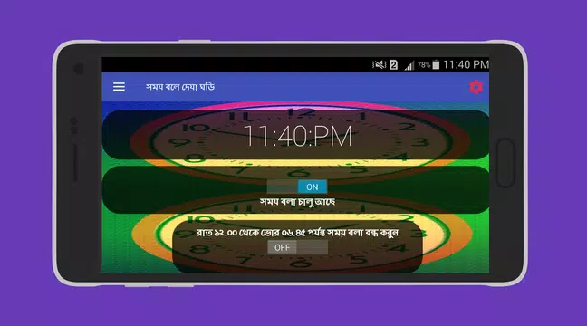 Screenshot 4 for সময় বলা ঘড়ি - talking clock