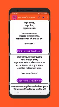 Screenshot 3 for বাংলা এসএমএস ও স্ট্যাটাস