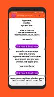 বাংলা এসএমএস ও স্ট্যাটাস screenshot 2