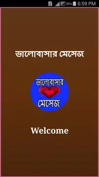 Screenshot 1 for ভালোবাসার মেসেজ