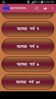 ভালোবাসার মেসেজ screenshot 2