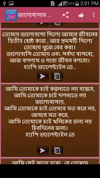 Screenshot 7 for ভালোবাসার মেসেজ