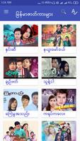 ရသစံု screenshot 3