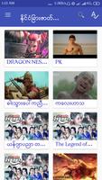 ရသစံု screenshot 1