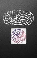 إذاعة القرآن Quran Radio Affiche