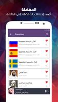 إذاعة القرآن Quran Radio 截图 2