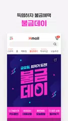 Descargar XAPK de 현대Hmall - 홈쇼핑, 백화점