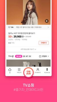 현대Hmall 截图 2
