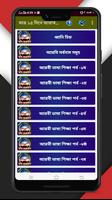 মাত্র ১৫ দিনে আরবি ভাষা শিক্ষা screenshot 3