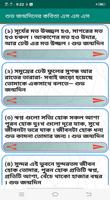 শুভ জন্মদিনের কবিতা এস এম এস Screenshot 2