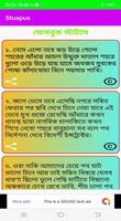 সকল ধরনের  স্ট্যাটাস screenshot 2