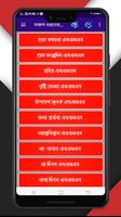 সকল ধরনের এস এম এস Screenshot 2