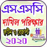 SSC ও দাখিল পরীক্ষার রুটিন ২০২০ biểu tượng