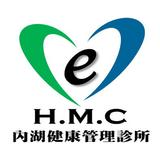 內湖健康管理診所 アイコン