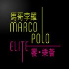Marco Polo Elite أيقونة