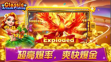 Classic Arcade Fishing 스크린샷 2