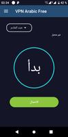 Free Arabic Vpn ポスター