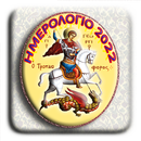 Ημερολόγιο Έτους 2022 APK