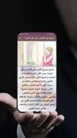 طرق لاختيار الملابس постер