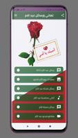 تهاني ورسائل عيد الأم постер