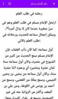 سيرة الإمام مسلم 2021 постер