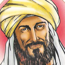 حياة الإمام الشافعي بدون انترنت 2021 APK
