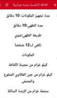 اسرع طريقة لعمل كنافة نابلسية 2021 постер
