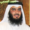 رقية شرعية أحمد العجمي بدون إنترنت APK