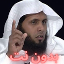 تلاوات خاشعة مبكية منصور السالمي بدون نت APK
