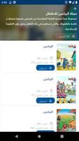 اصدارات العتبة العباسية screenshot 1