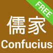 ”Confucius Quotes Confucianism