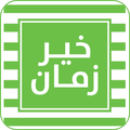 Kheir Zaman