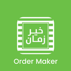Kheir Zaman Order Maker icône
