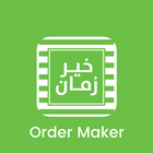 Kheir Zaman Order Maker ikon