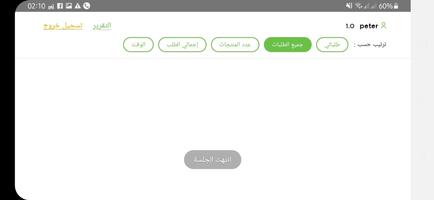 Kheir Zaman Order Maker syot layar 3