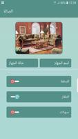 Smart Home(Abu Safieh) پوسٹر