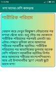 মশা যাদের বেশি কামড়ায় screenshot 3