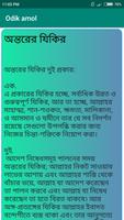 আল্লাহর নিকট পছন্দনিয় আমল screenshot 2