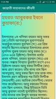 জান্নাতী সাহাবীদের জীবনী syot layar 2