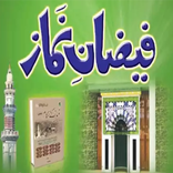 Faizan e Namaz (فیضان نماز)