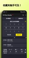 HK Bus Buddy الملصق