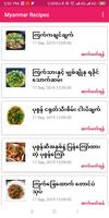 Myanmar Recipes capture d'écran 1