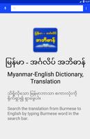 Burmese-English Dictionary Affiche